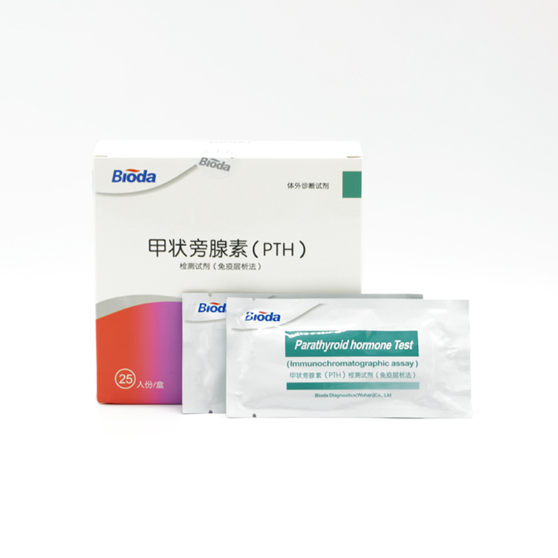甲状旁腺素（PTH）检测试剂（免疫层析法